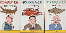 『ワニの丸かじり』『タコの丸かじり』『ナマズの丸かじり』3冊セット