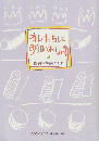 オレたちに明日はない? : 黙示録の解説ガイド