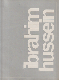 ibrahim hussein A RETROSPECTIVE