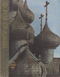 ライフ人間世界史 第16巻 ロシア