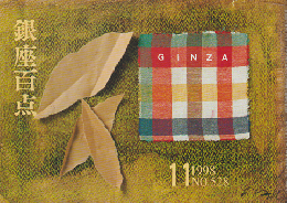 銀座百点 No.528 (1998) 