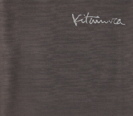 喜多村知遺作集