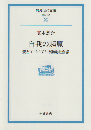 自我の起原 : 愛とエゴイズムの動物社会学