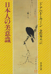日本人の美意識