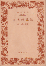 日本的霊性