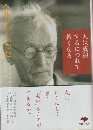 人は成熟するにつれて若くなる