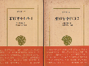 東京年中行事 1＆2  2冊セット