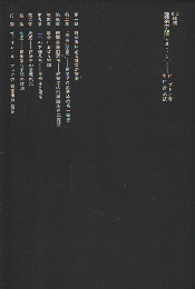 建築空間 : 尺度について