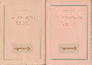 ウェルズSF傑作集1.2（2冊セット）