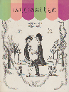 <ふたり>のおくりもの