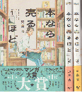 本なら売るほど(1)(2)(3) 3冊セット