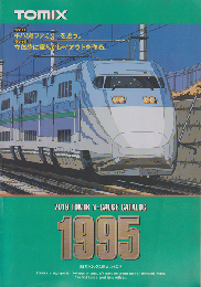 7019 TOMIX N-GAUGE CATALOG 1995 