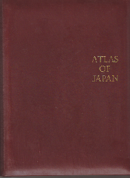日本地図帖 ATLAS OF JAPAN 1989年版