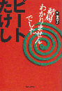 結局わかりませんでした : ザ・知的漫才