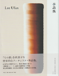 李禹煥