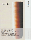 李禹煥