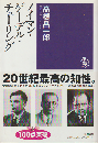 ノイマン・ゲーデル・チューリング