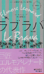 ラブラバ