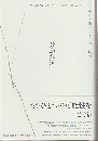 分かれ道