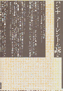 ハンナ・アーレントを読む