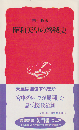 昭和天皇の終戦史