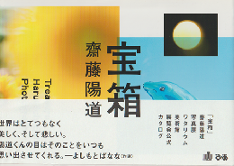 宝箱 = Treasure
