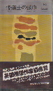 修道士の頭巾
