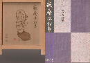 寂庵法話集 : CD12枚と解説書