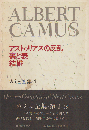 カミュ全集 1 （アストゥリアスの反乱 ; 裏と表 ; 結婚）