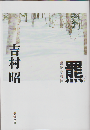 羆
