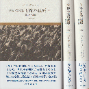 新版　全体主義の起源（1反ユダヤ主義・2帝国主義・3全体主義）3冊セット