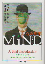 MiND　心の哲学