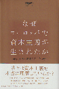 なぜヨーロッパで資本主義が生まれたか