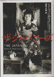 ザ・ジャパニーズ