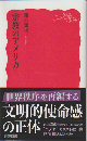 宗教のアメリカ