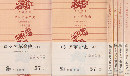 ロシア革命史第1 ～第6  6冊揃いセット