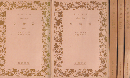 金枝篇 第1～第5 5冊揃いセット
