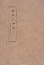 世屋の昔話　京都府宮津市