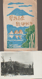 絵はがき 蓼科高原 6枚