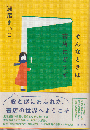 そんなときは書店にどうぞ