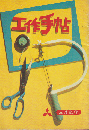 工作手帖
