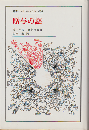 贈与の謎