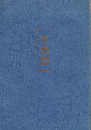 最新 大東京全図（古地図）