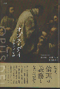 オプス・デイ : 任務の考古学