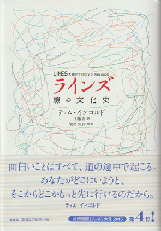 ラインズ