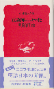 宣教師ニコライと明治日本