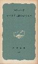 埋もれたシルクロード