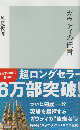 ガウディの伝言