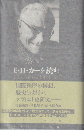 E・H・カーを読む