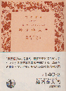 経済学入門